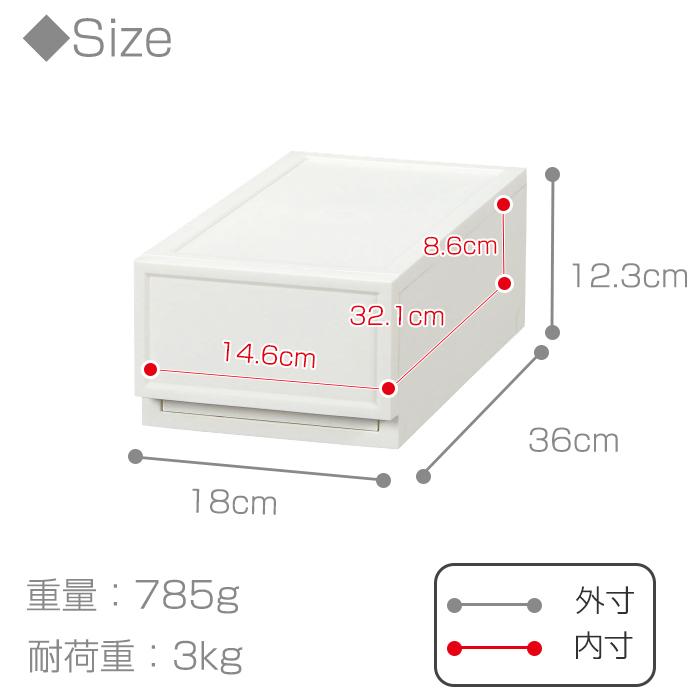 収納ボックス 収納チェスト 1段 収納ケース 衣装ケース 引き出し収納(ファボーレヌーヴォチェストＳ１２０)幅18奥行36×高さ12.3cm | JEJアステージ | 18