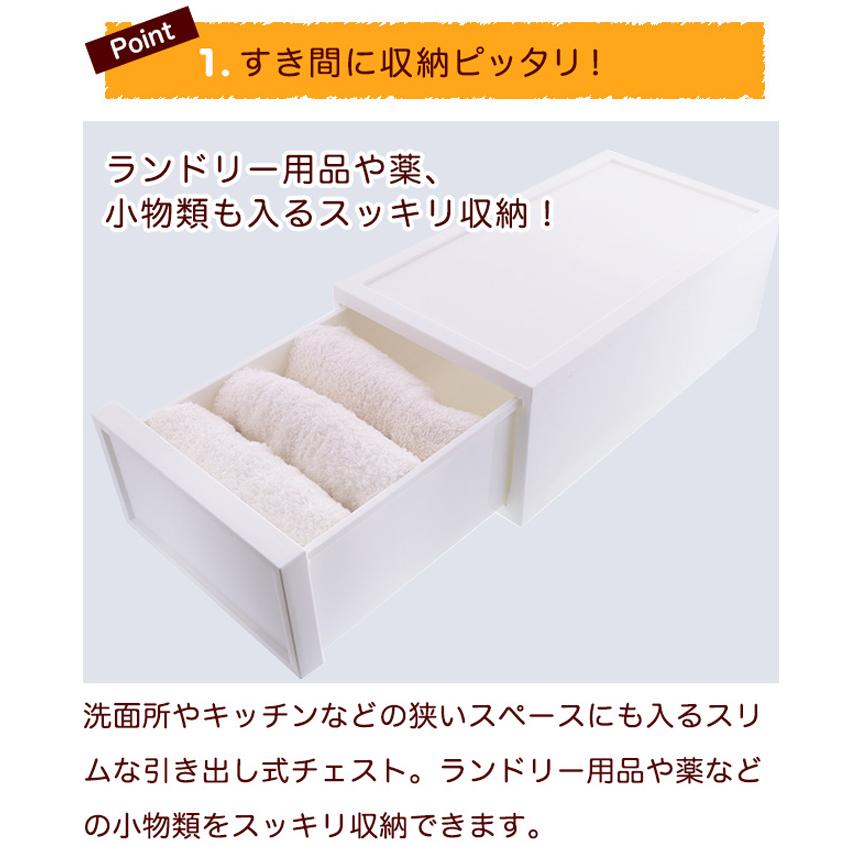 収納ボックス 収納チェスト 1段 収納ケース 衣装ケース おしゃれ 引き出し収納 プラスチック(ファボーレヌーヴォチェストS180)(約)幅18奥行36高さ18.3cm|k-lalala|08