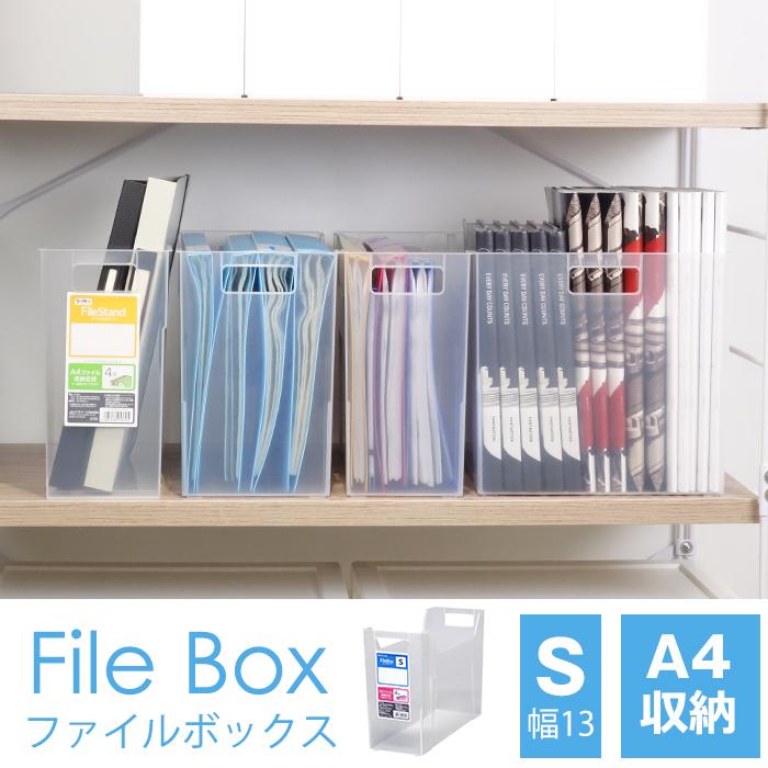 JEJアステージ 収納ボックス ファイルボックス SA4 ファイルスタンド