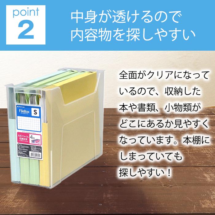 JEJアステージ 収納ボックス ファイルボックス SA4 ファイルスタンド