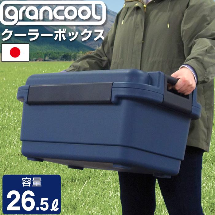 JEJアステージ 収納ボックス クーラーボックス グランクール