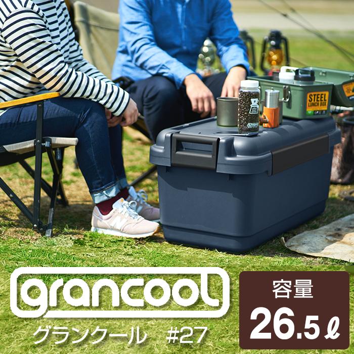 JEJアステージ ＼7月特価／収納ボックス クーラーボックス グラン