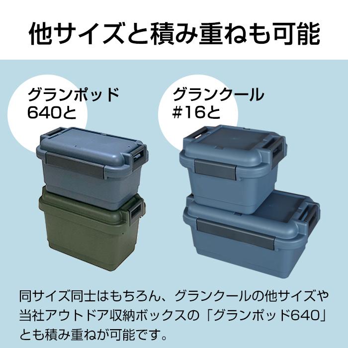 JEJアステージ 収納ボックス クーラーボックス グランクール grancool