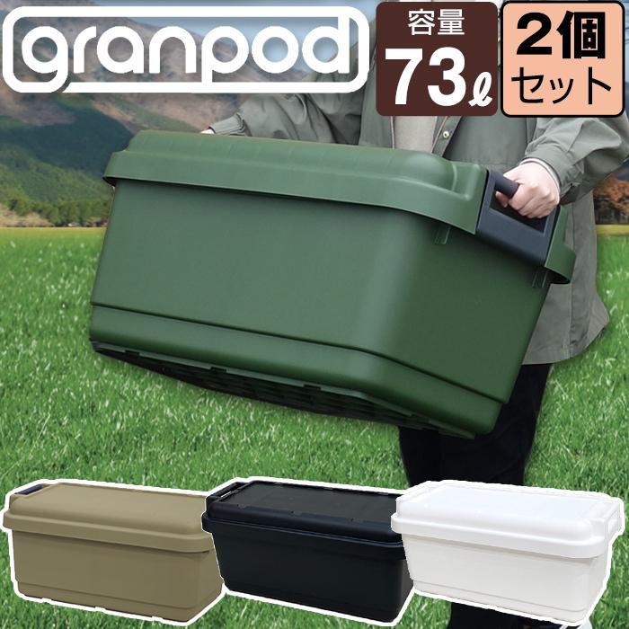 ヤン坊マー坊　ラック　収納箱 JEJアステージ 収納ボックス 収納ケース(セット特価) アウトドア