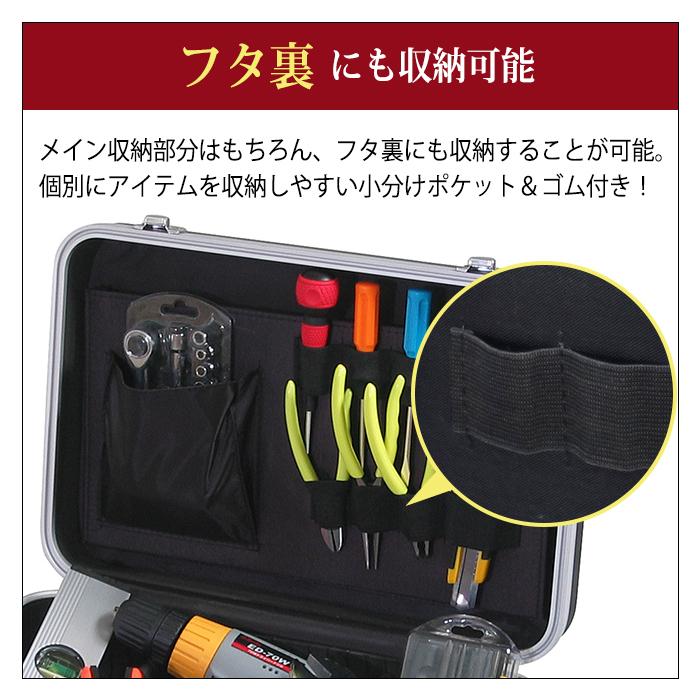 JEJアステージ 収納ボックス 工具収納ケース アタッシュケース