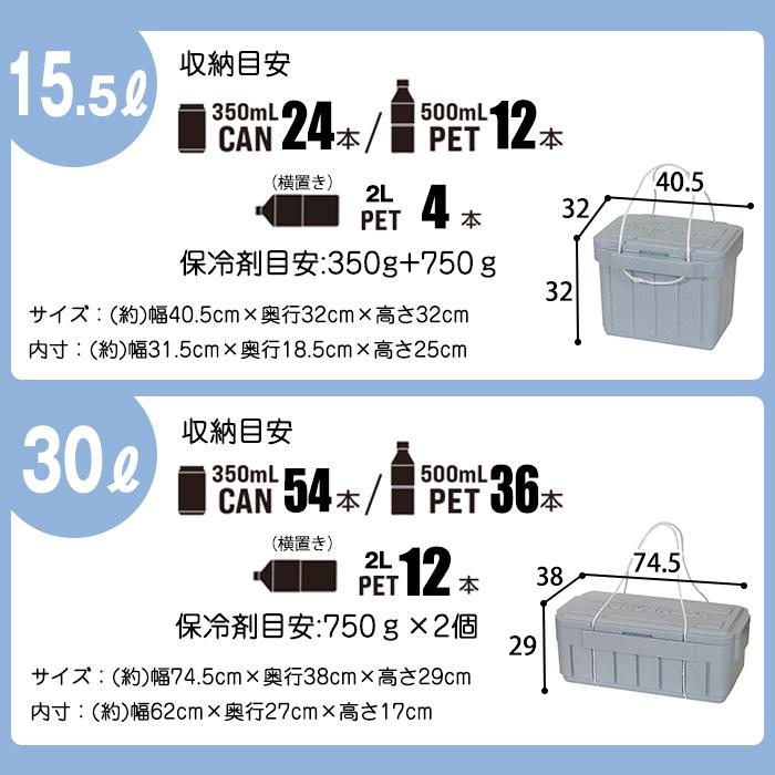 JEJアステージ 発泡クーラー クーラーボックス 5L 7.5L 15.5L 30L 簡易