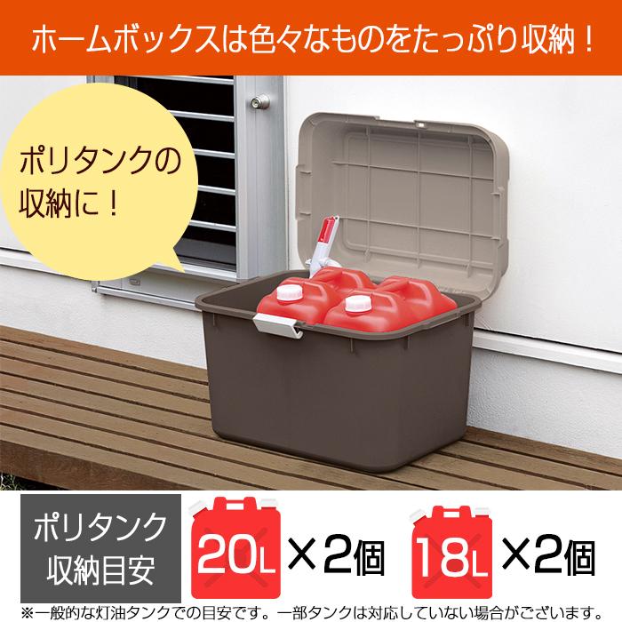 Jej ホームボックス6 68l 大容量 収納ボックス ポリタンク 灯油タンク 送料無料 Homebox6 ベリベリモッコ 通販 Yahoo ショッピング