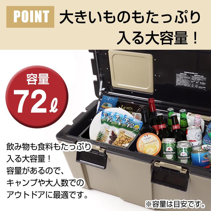 JEJアステージ 収納ボックス クーラーボックス 大型 72L アイセル 