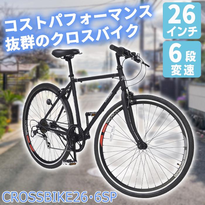 マイパラス DIAMANT 700C ロードバイク