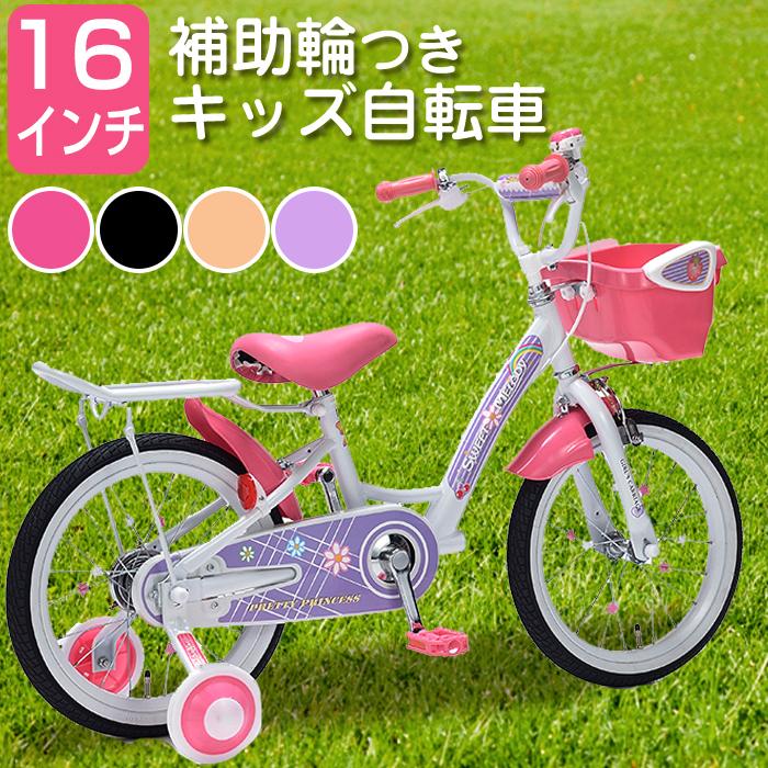 monlilマングースリルグースキッズバイク12インチ自転車 池商 子供用 自転車 キッズバイク 16インチ 女の子 MD-12 マイパラス