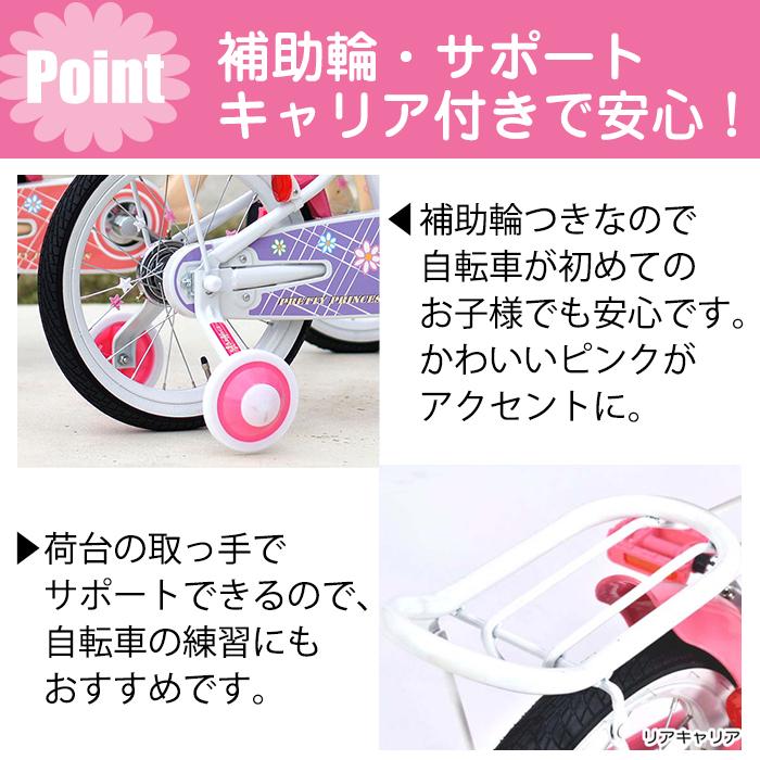 子供用 自転車 キッズバイク 16インチ 女の子 MD-12 マイパラス MY PALLAS プレゼント おしゃれ 幼児 キッズサイクル こども用 女子（メーカー直送・代引不可） | 池商 | 06