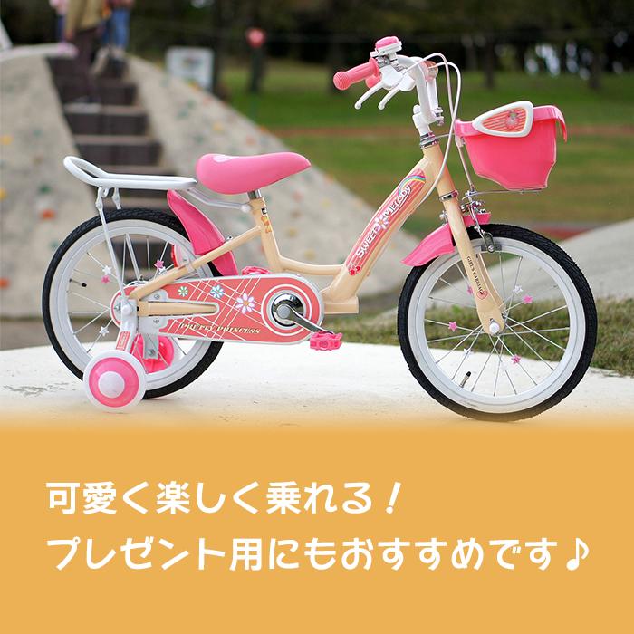 子供用 自転車 キッズバイク 16インチ 女の子 MD-12 マイパラス MY PALLAS プレゼント おしゃれ 幼児 キッズサイクル こども用 女子（メーカー直送・代引不可） | 池商 | 07