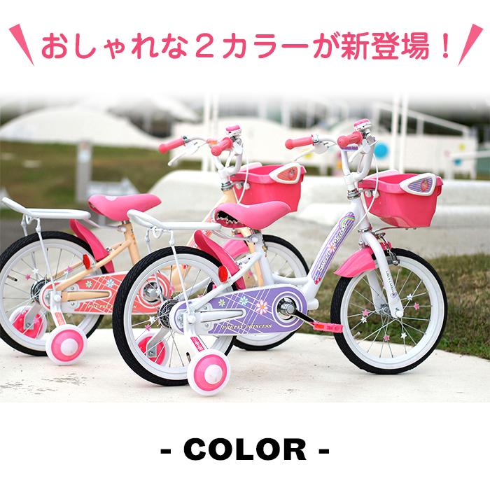 子供用 自転車 キッズバイク 16インチ 女の子 MD-12 マイパラス MY PALLAS プレゼント おしゃれ 幼児 キッズサイクル こども用 女子（メーカー直送・代引不可） | 池商 | 09