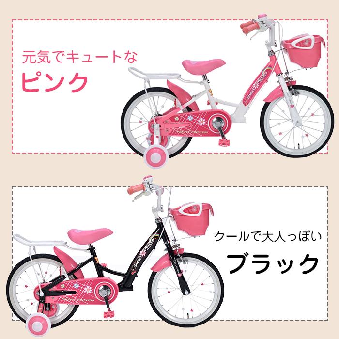 子供用 自転車 キッズバイク 16インチ 女の子 MD-12 マイパラス MY PALLAS プレゼント おしゃれ 幼児 キッズサイクル こども用 女子（メーカー直送・代引不可） | 池商 | 10