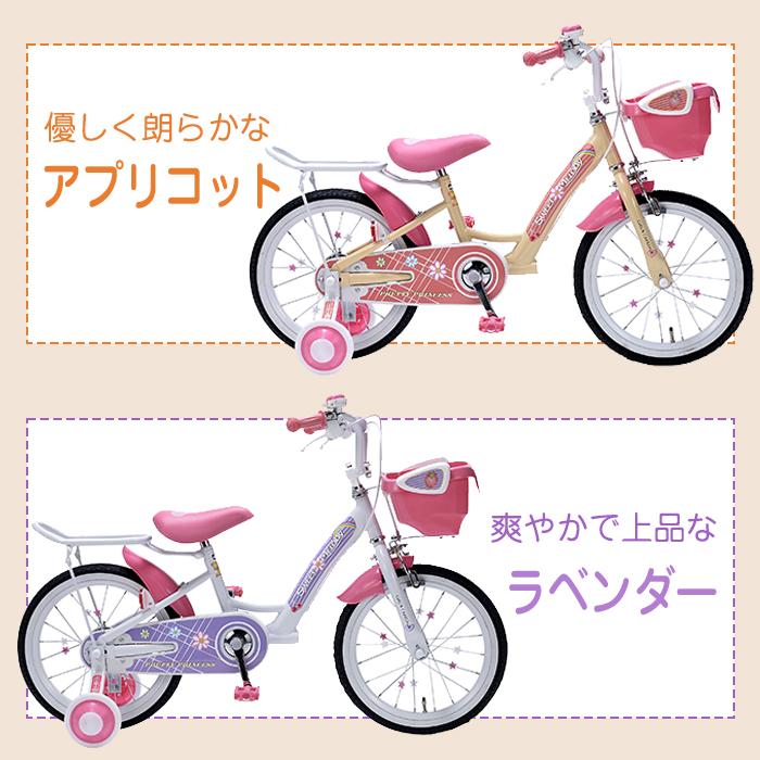 子供用 自転車 キッズバイク 16インチ 女の子 MD-12 マイパラス MY PALLAS プレゼント おしゃれ 幼児 キッズサイクル こども用 女子（メーカー直送・代引不可） | 池商 | 11