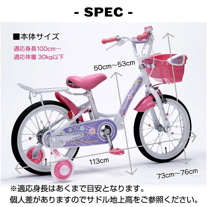 子供用 自転車 キッズバイク 16インチ 女の子 MD-12 マイパラス MY PALLAS プレゼント おしゃれ 幼児 キッズサイクル こども用 女子（メーカー直送・代引不可） | 池商 | 12