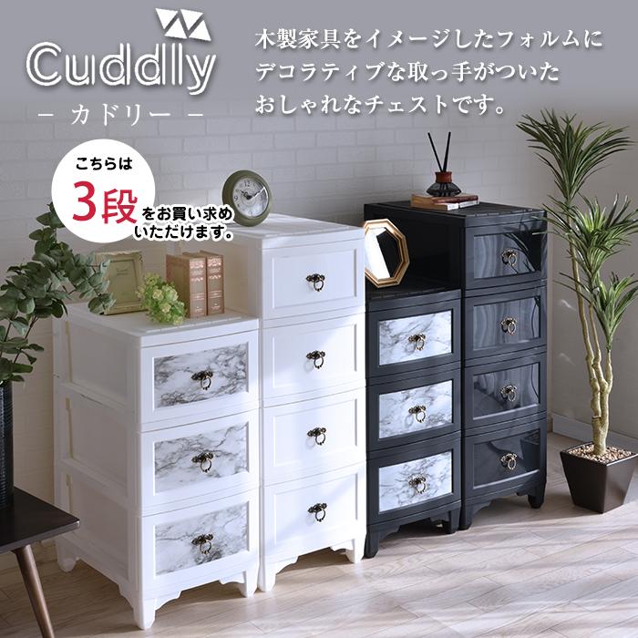 Cuddly カドリーチェスト 3段 ブラック／レッド CDL-03B-RD 収納ボックス 収納ケース 収納 チェスト 3段 カドリー cuddly 柄