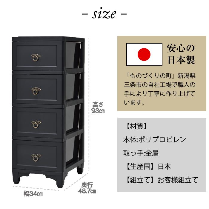 収納ボックス 収納ケース 収納 チェスト 4段 カドリー cuddly シック