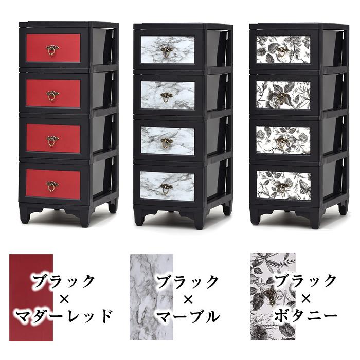 収納ボックス 収納ケース 収納 チェスト 4段 カドリー cuddly 柄 シール付き 取っ手 アンティーク 日本製 (メーカー直送・代引不可)の画像