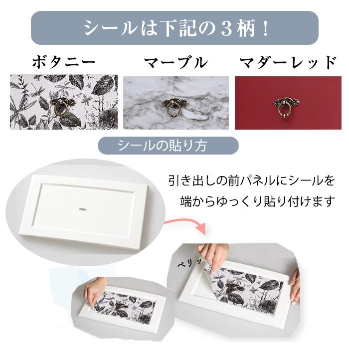 収納ボックス 収納ケース 収納 チェスト 4段 カドリー cuddly 柄 シール付き 取っ手 アンティーク 日本製 (メーカー直送・代引不可)の画像