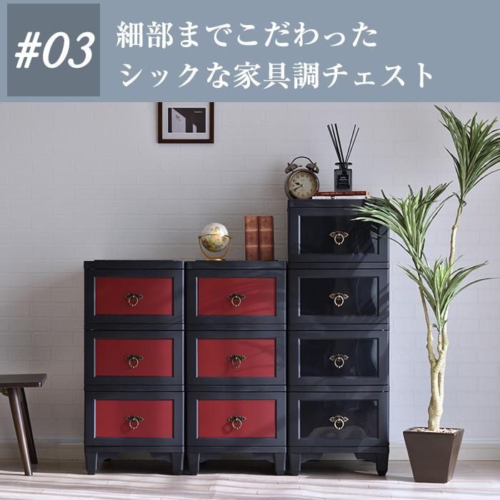収納ボックス 収納ケース 収納 チェスト 4段 カドリー cuddly 柄 シール付き 取っ手 アンティーク 日本製 (メーカー直送・代引不可)の画像