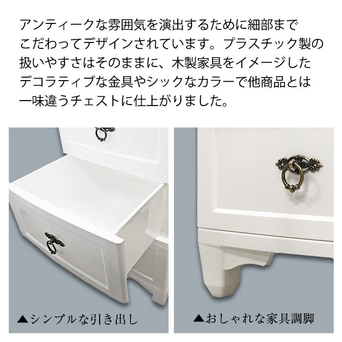 収納ボックス 収納ケース 収納 チェスト 4段 カドリー cuddly 柄 シール付き 取っ手 アンティーク 日本製 (メーカー直送・代引不可)の画像