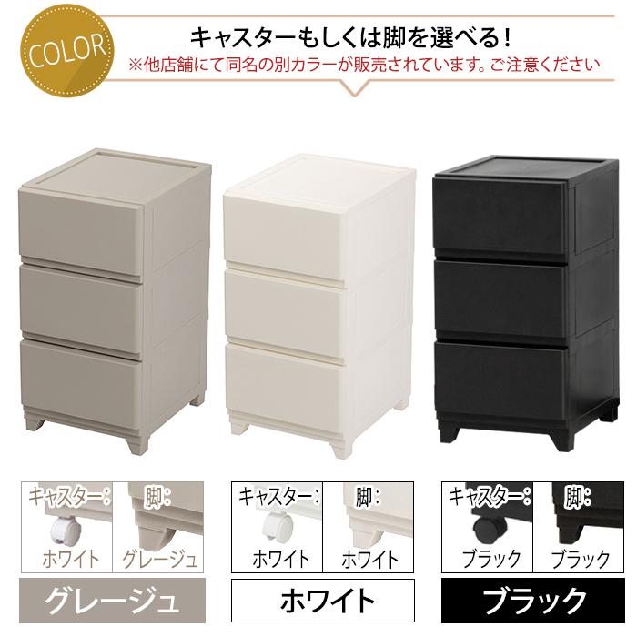 JEJアステージ 収納ボックス チェスト 3段 壁付収納チェスト 中が透け