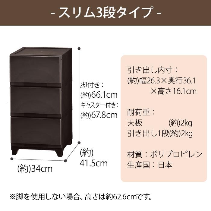 (同色2個セット)収納ボックス 収納チェスト 壁付 壁付収納チェスト 3段中が透けない 脚付き ほこりの入りにくい 白 引き出し収納 収納ケース | JEJアステージ | 22
