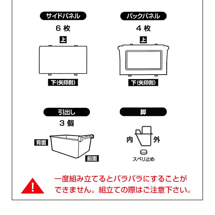 (同色2個セット)収納ボックス 収納チェスト 壁付 壁付収納チェスト 3段中が透けない 脚付き ほこりの入りにくい 白 引き出し収納 収納ケース | JEJアステージ | 17