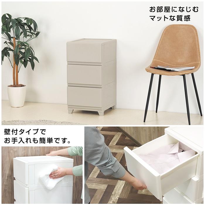 JEJアステージ （同色3個セット）チェスト 壁付収納チェスト 3段 中が 