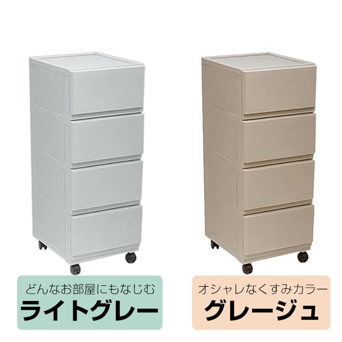 同色2個セット)収納ボックス チェスト 壁付収納チェスト 4段 限定  