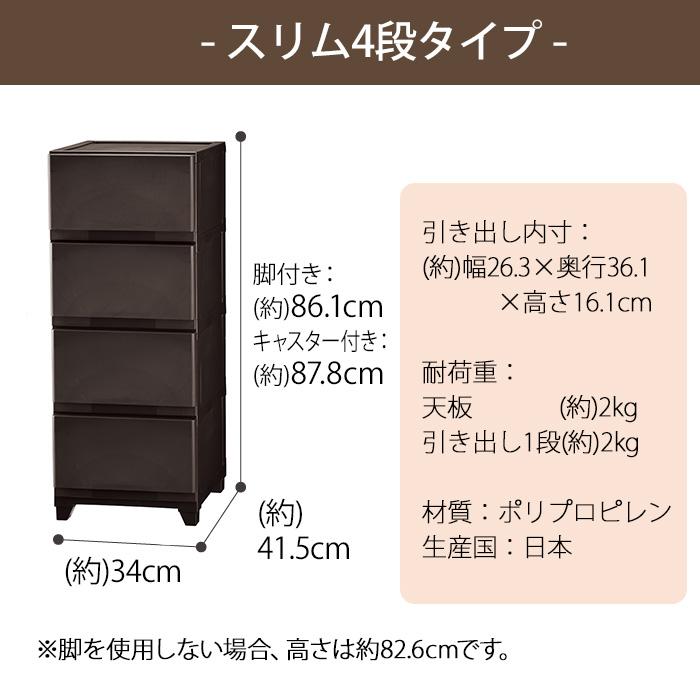 JEJアステージ （同色4個セット）収納ボックス 収納チェスト 4段 壁付 