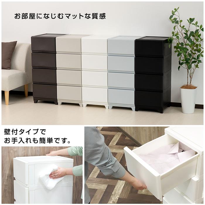 JEJアステージ （同色4個セット）収納ボックス 収納チェスト 4段 壁付