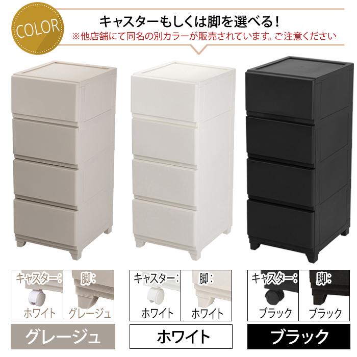 JEJアステージ （同色3個セット）チェスト 4段 壁付収納チェスト 中が