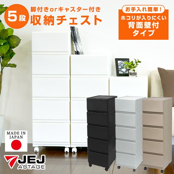 収納ケース チェスト 収納チェスト ほこりが入りにくい 限定カラー壁付