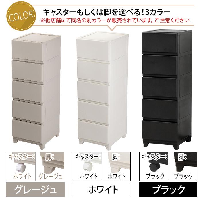 チェスト 5段 壁付収納チェスト 中が透けない 脚付き ほこりの入りにくい 引き出し収納 収納ケース 衣装ケース 収納ボックス | JEJアステージ | 08