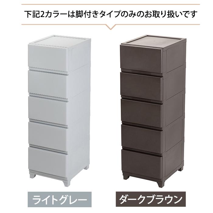 チェスト 5段 壁付収納チェスト 中が透けない 脚付き ほこりの入りにくい 引き出し収納 収納ケース 衣装ケース 収納ボックス | JEJアステージ | 09