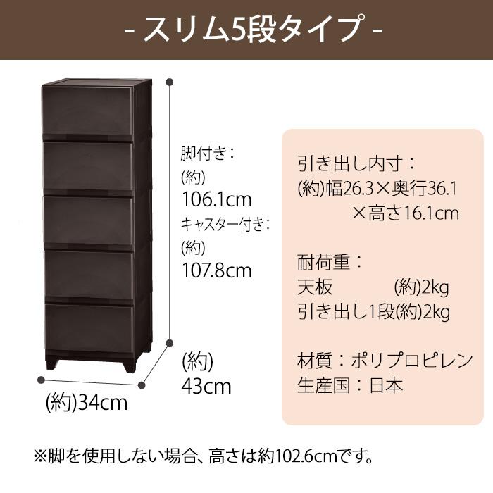 JEJアステージ （同色4個セット）収納ボックス チェスト 5段 壁付収納