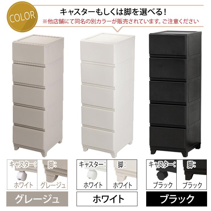 JEJアステージ （同色4個セット）収納ボックス チェスト 5段 壁付収納