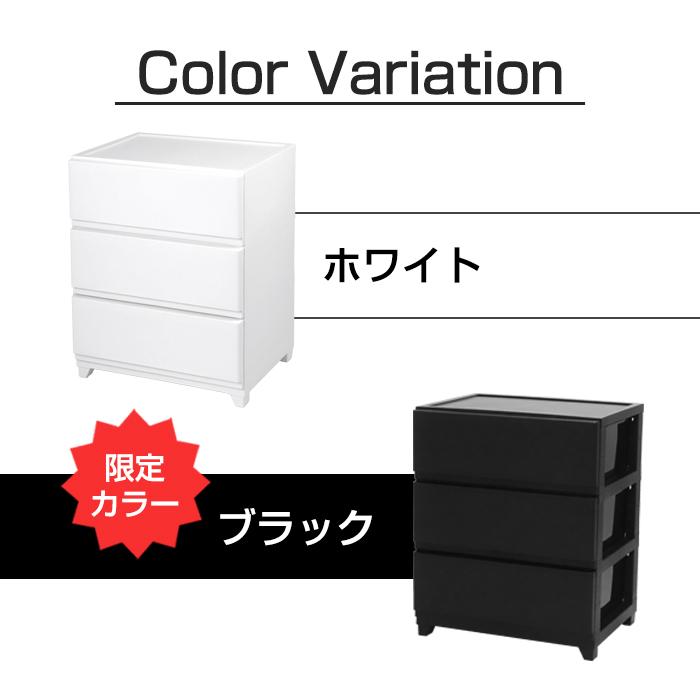 JEJアステージ （同色2個セット）収納ボックス 収納チェスト 3段 