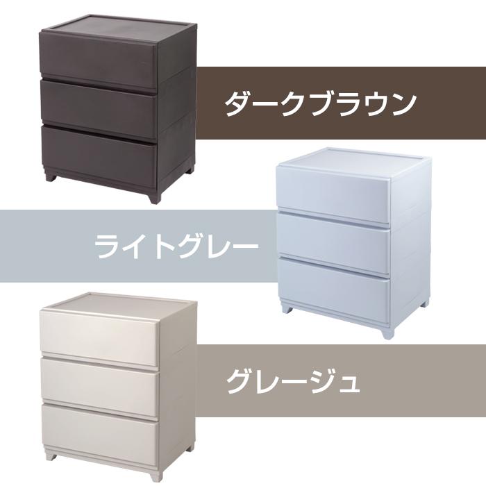 JEJアステージ （同色2個セット）収納ボックス 収納チェスト 3段 