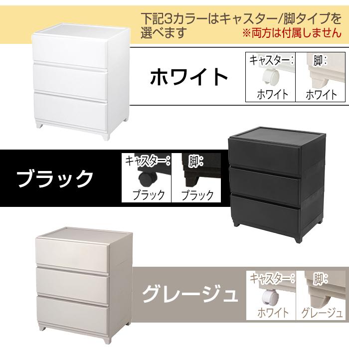 JEJアステージ チェスト 3段 ワイド 幅54cm 壁付収納チェスト ネット