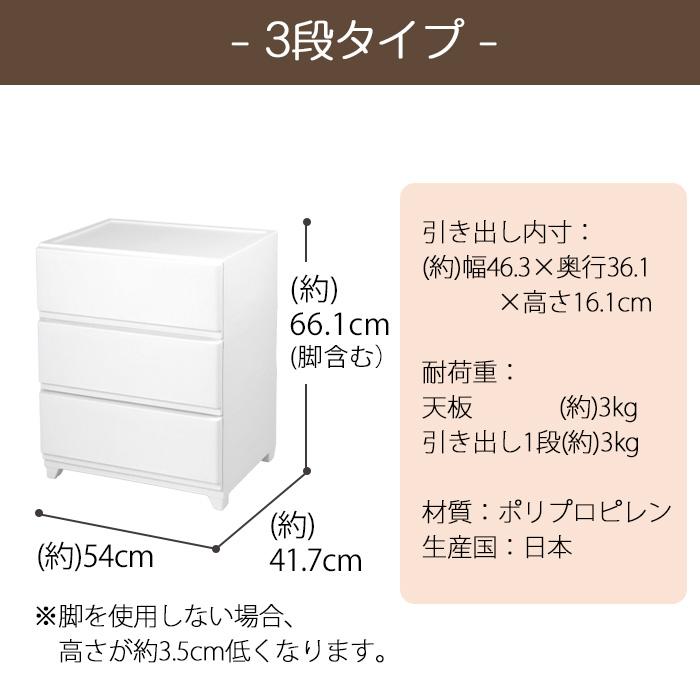 JEJアステージ チェスト 3段 ワイド 幅54cm 壁付収納チェスト 限定