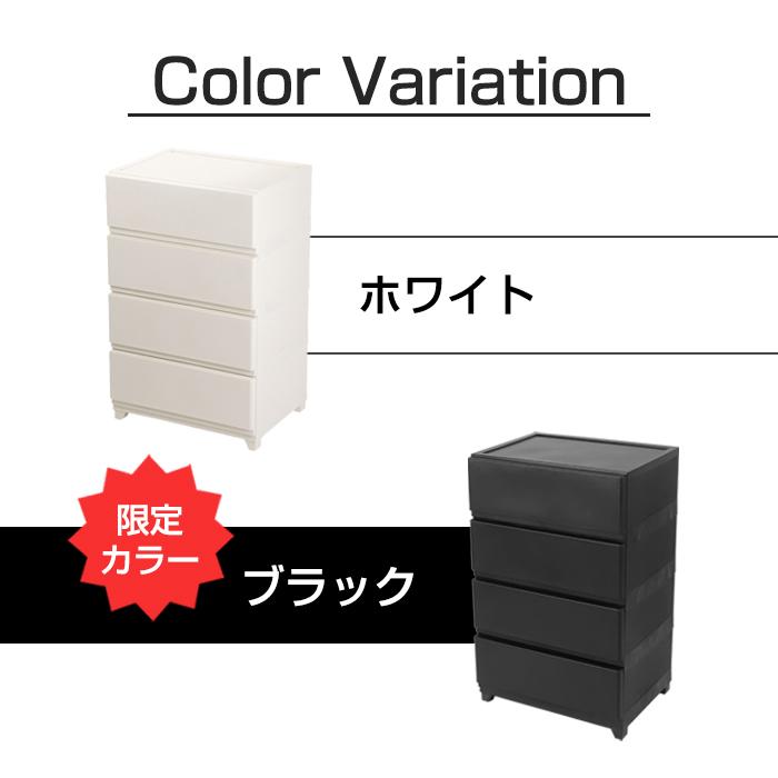 (同色2個セット)収納ボックス 収納チェスト 4段 ワイド 幅54cm 壁付収納チェスト 中が透けない 脚付き ほこりの入りにくい 引き出し収納 | JEJアステージ | 17