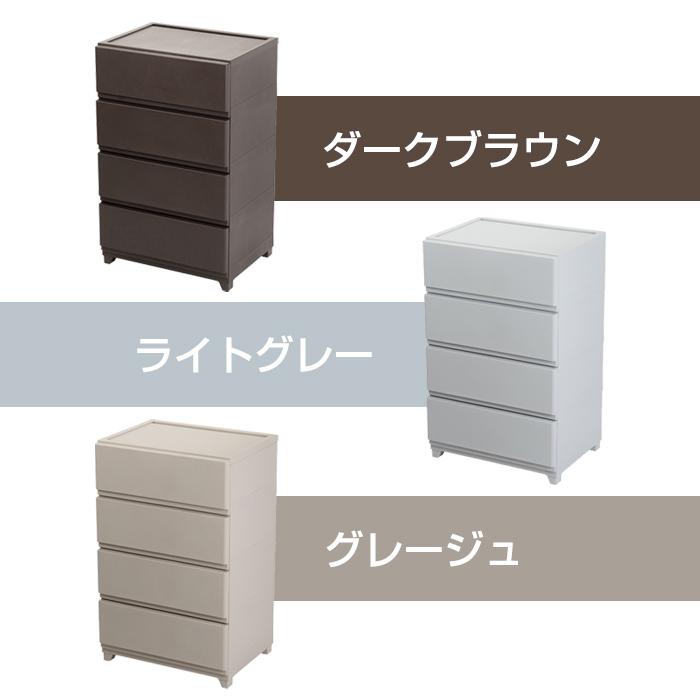 (同色2個セット)収納ボックス 収納チェスト 4段 ワイド 幅54cm 壁付収納チェスト 中が透けない 脚付き ほこりの入りにくい 引き出し収納 | JEJアステージ | 18
