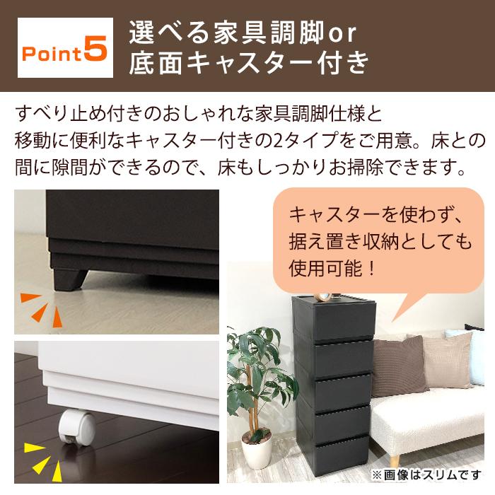 (同色2個セット)収納ボックス 収納チェスト 5段 ワイド 幅54cm 壁付収納チェスト 中が透けない 脚付き キャスター付き ほこりの入りにくい 引き出し収納 | JEJアステージ | 10