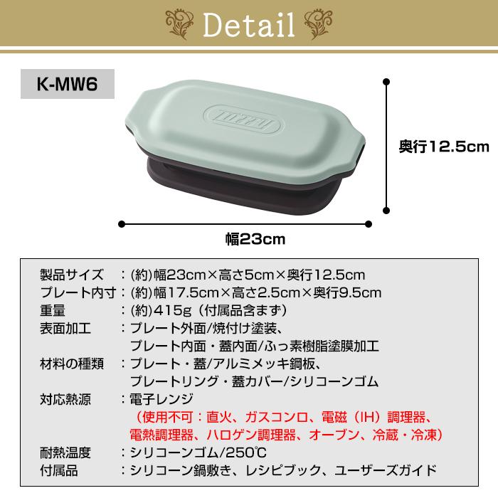 Toffy 電子レンジ用 グリルディッシュ K-MW6 グリルパン グリル