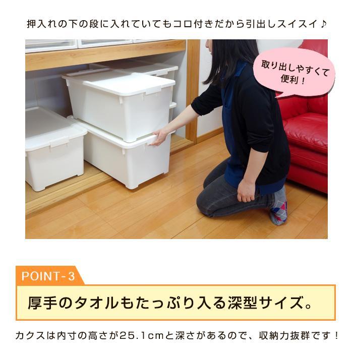 収納ボックス 収納ケース(同色4個セット)(限定カラーカクス７０深)キャスター付き 衣装ケース 幅39cm奥行70cm高さ30.2cm 日本製 国産 | JEJアステージ | 13