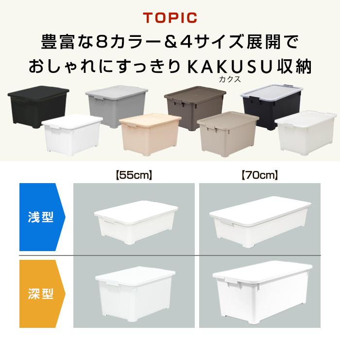 収納ボックス 収納ケース キャスター付き フタ付き(同色9個セット)(限定カラーカクス７０深) 衣装ケース 幅39cm奥行70cm高さ30.2cm | JEJアステージ | 09