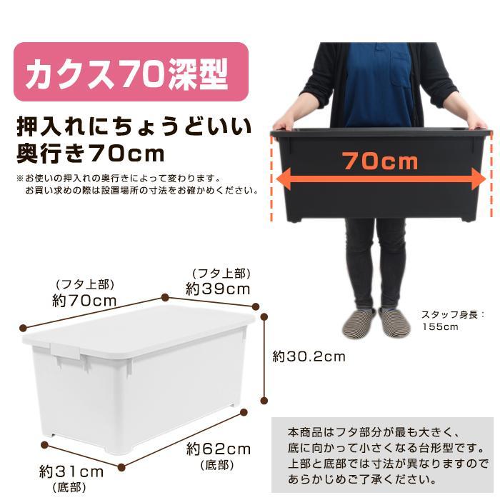 収納ボックス キャスター付き フタ付き 収納ケース 衣装ケース 衣類収納 北欧 (限定カラー カクス深７０)幅39cm奥行70cm高さ30.2cm | JEJアステージ | 24